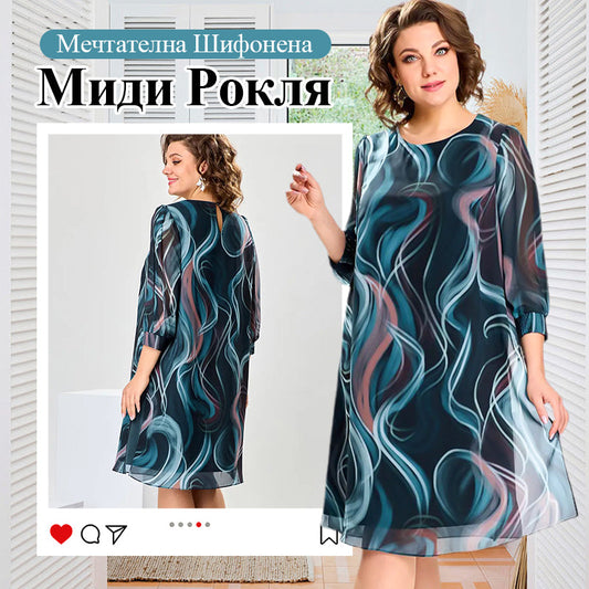 👗Dreamy Chiffon Midi Dress